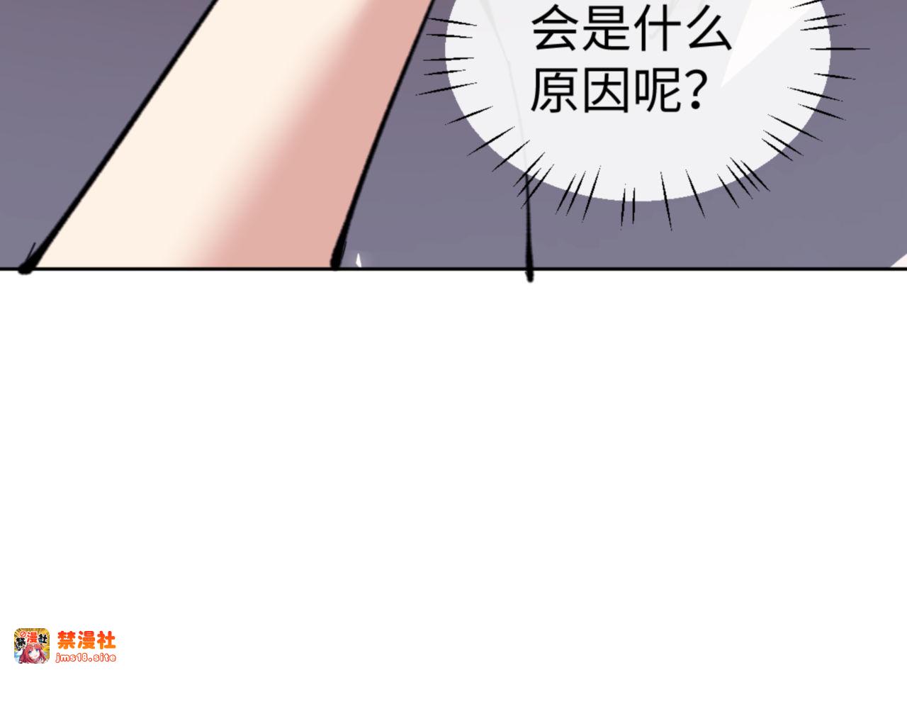 第68话 逆徒又装上了 第 25 页