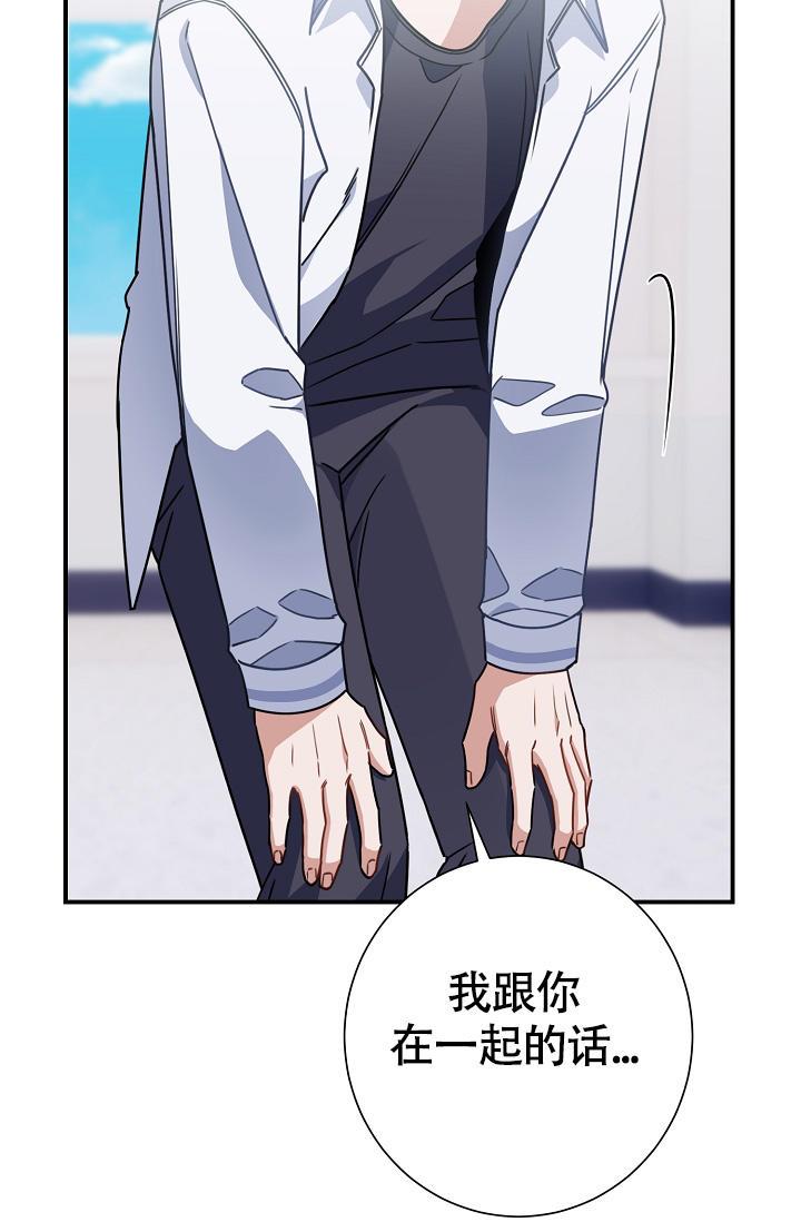 第11话 得喜欢我 第 5 页