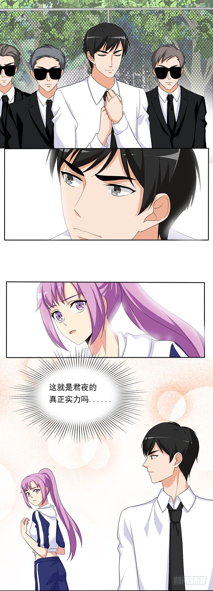 六十三话九缺一 第 4 页