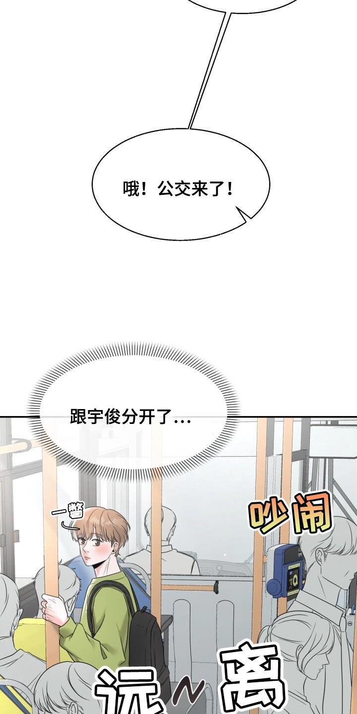 第30话 很适合 第 12 页