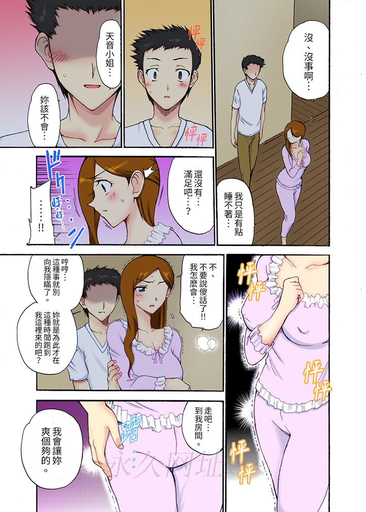 第4话 第 13 页