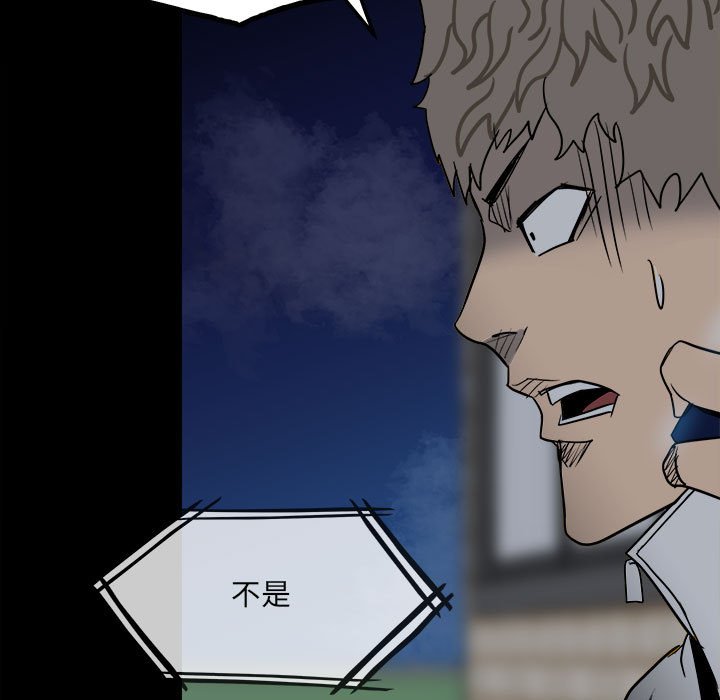 第34话 第 114 页