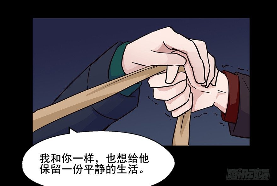 111 可我需要他 第 22 页