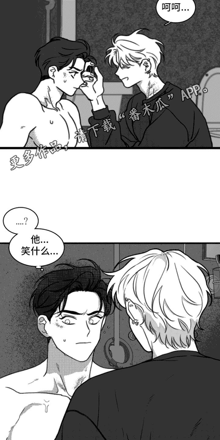 第18话 剃毛 第 5 页