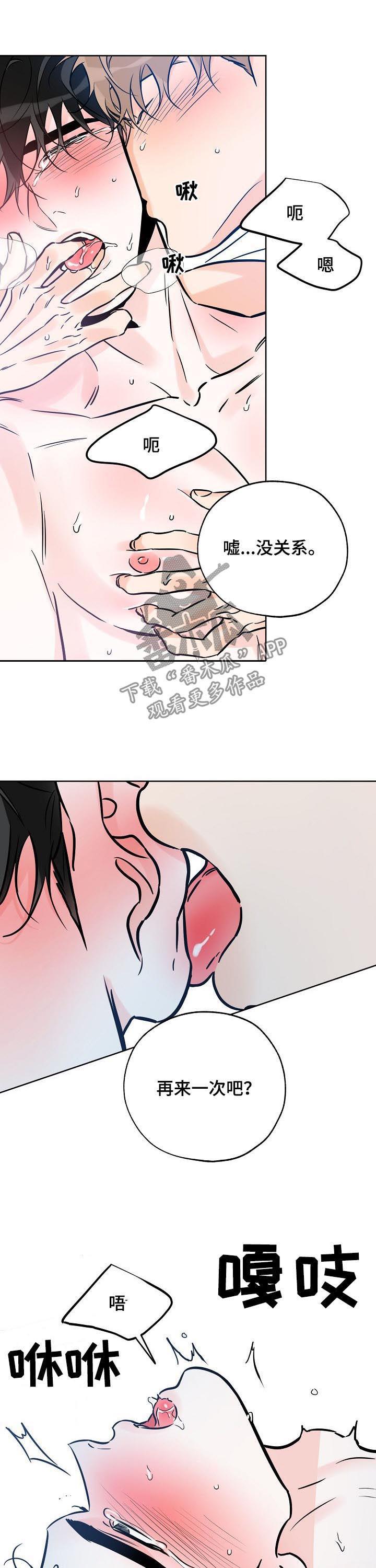 第100话 发呆 第 9 页