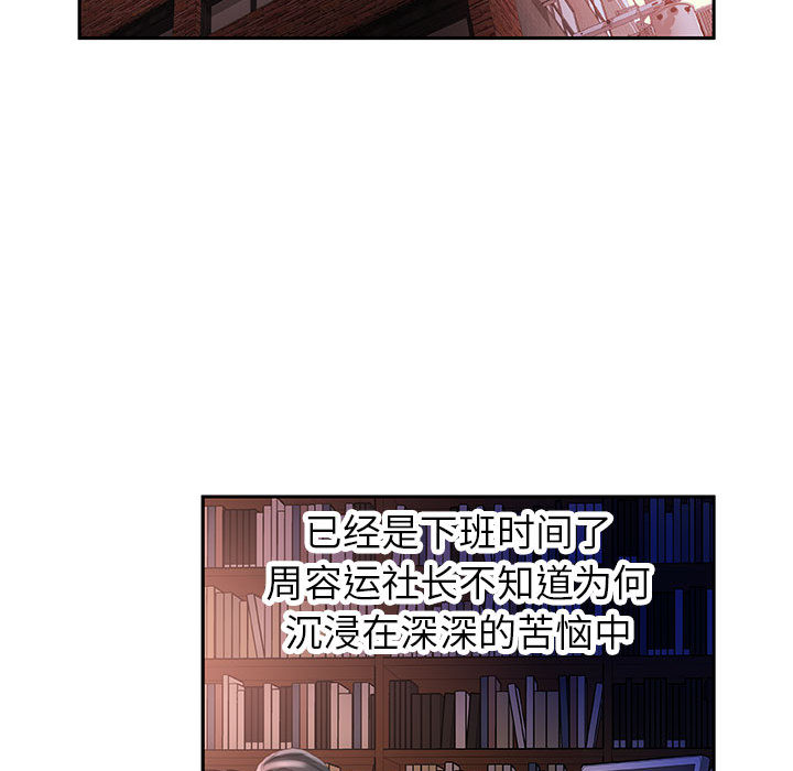 第17话 第 81 页