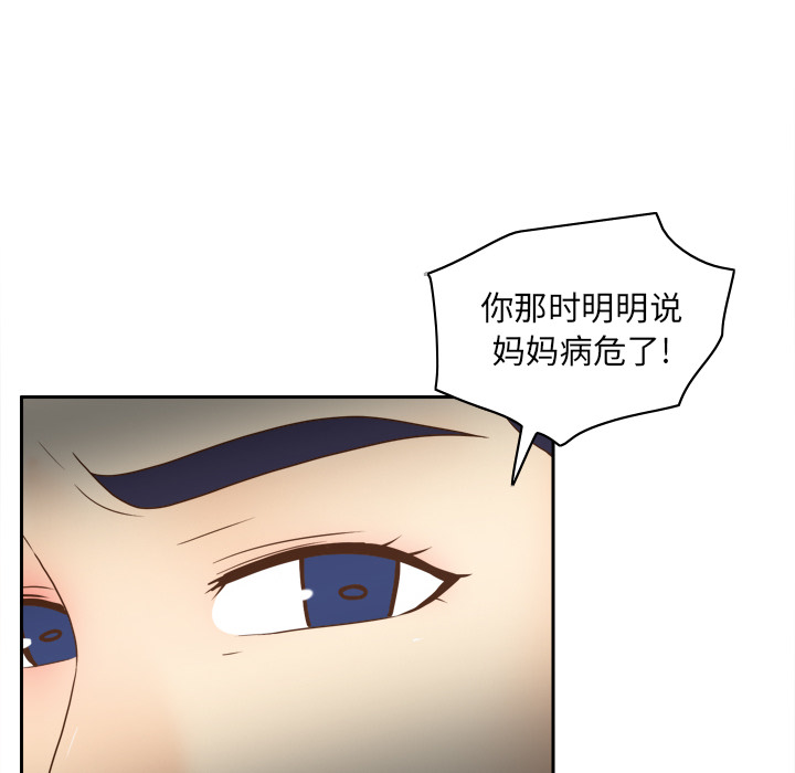 第46话 第 28 页
