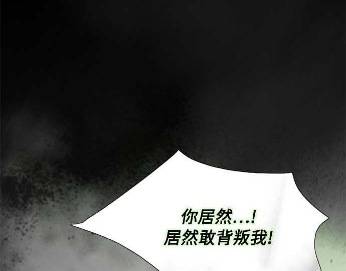 第80话 灰色格雷恩(4) 第 100 页