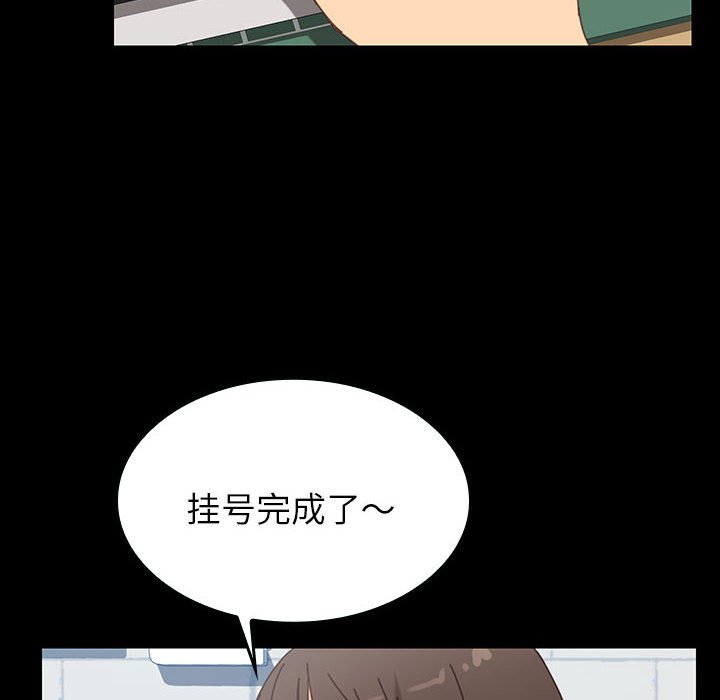 第12话 第 42 页