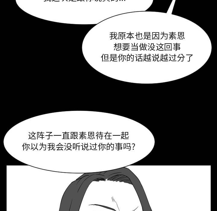 第55话 第 38 页