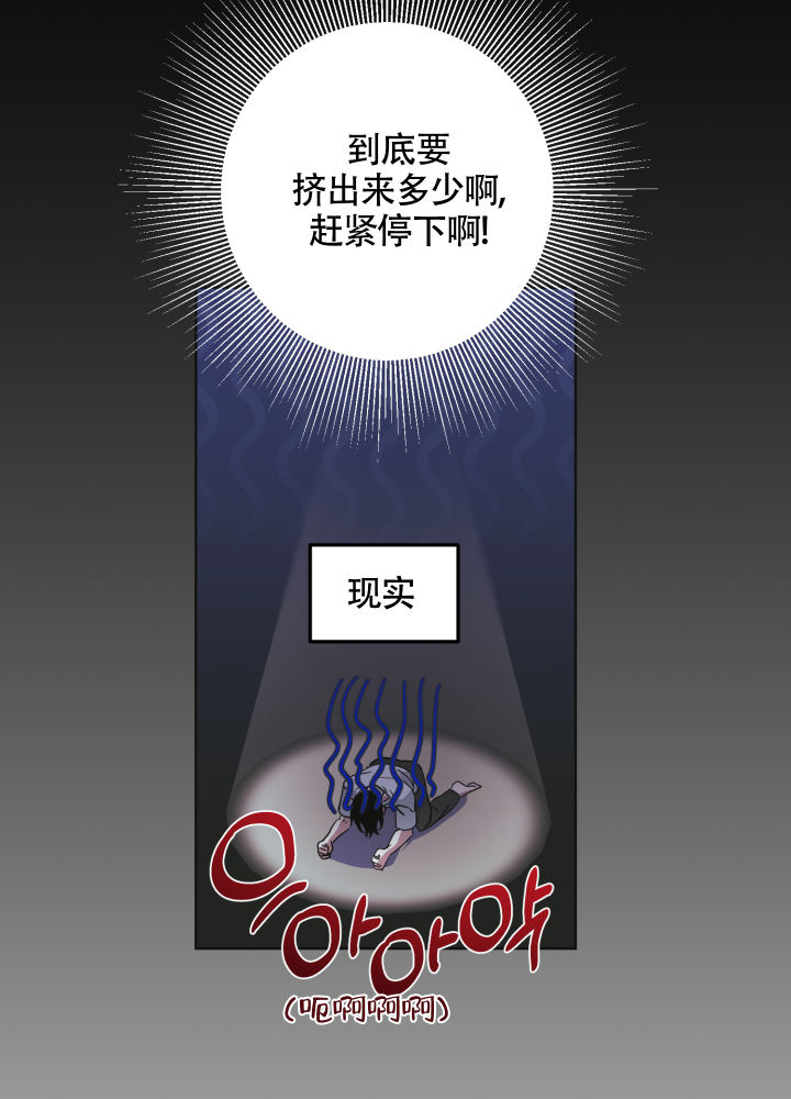 第1话 等人 第 19 页