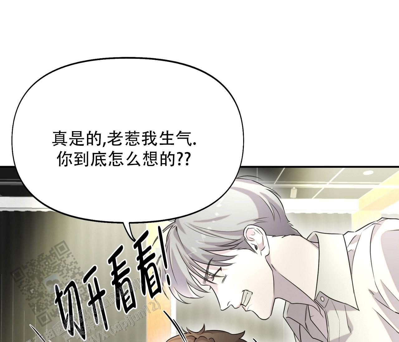 第35话 同情 第 21 页