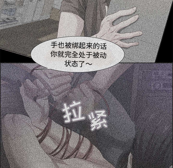第30话 第 88 页