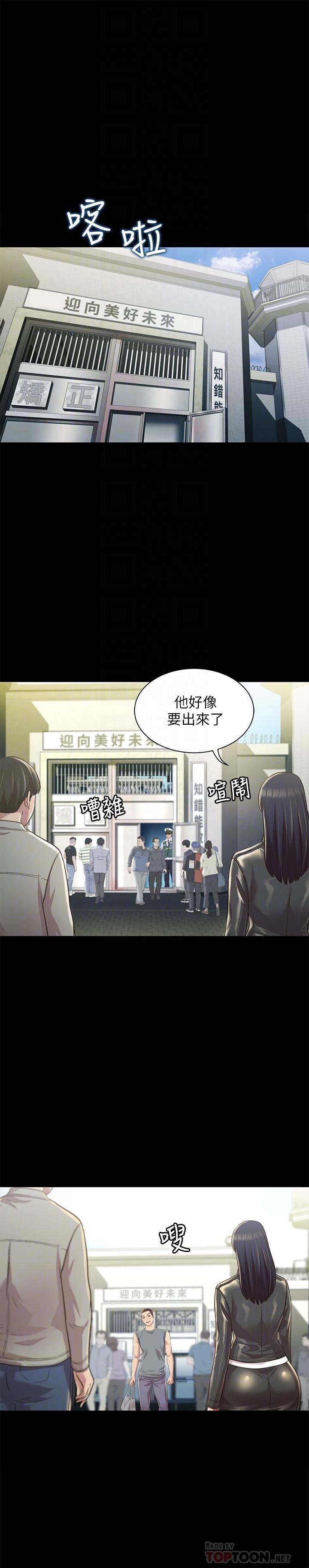 最终话-迈向全新的世界 第 18 页