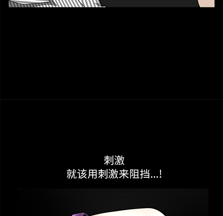 第11话 第 92 页