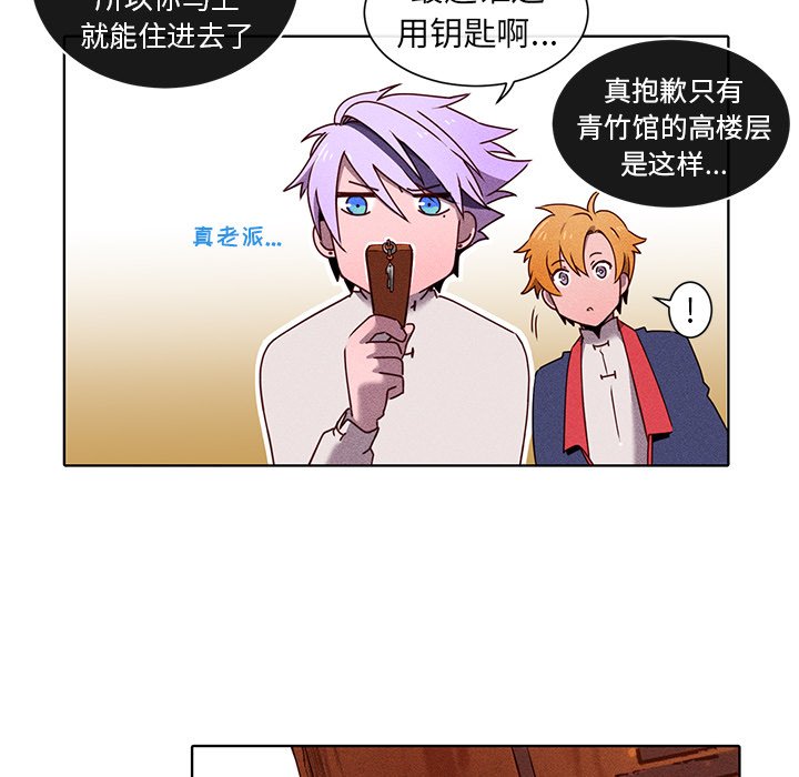 第32话 第 50 页