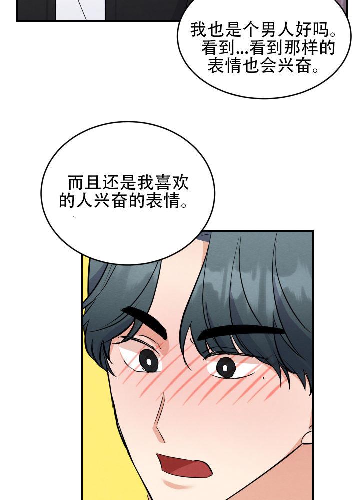 第14话 第14话 第 26 页