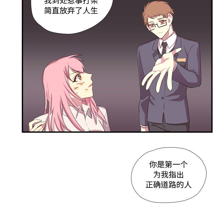 第55话 第 30 页