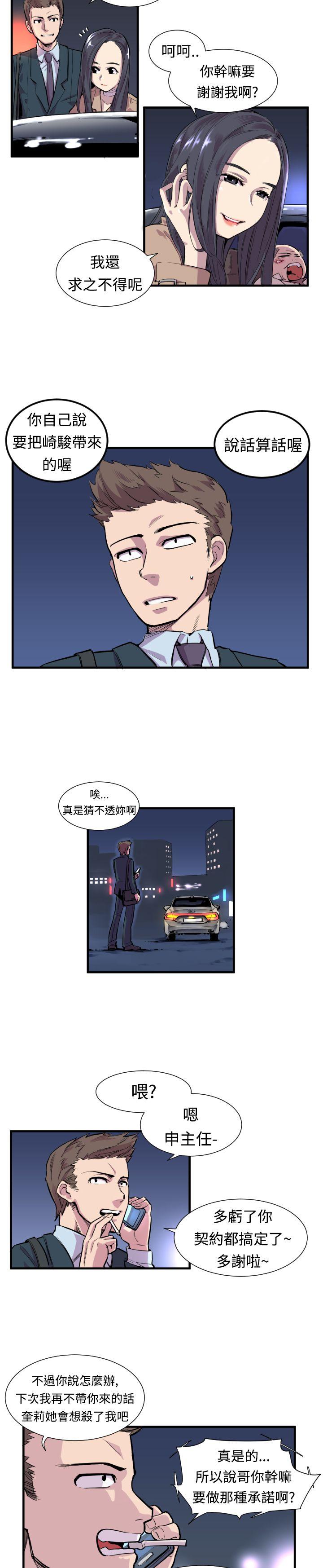 第1话 第 4 页