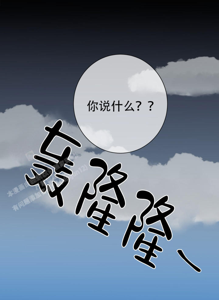 第8话 有女朋友 第 40 页
