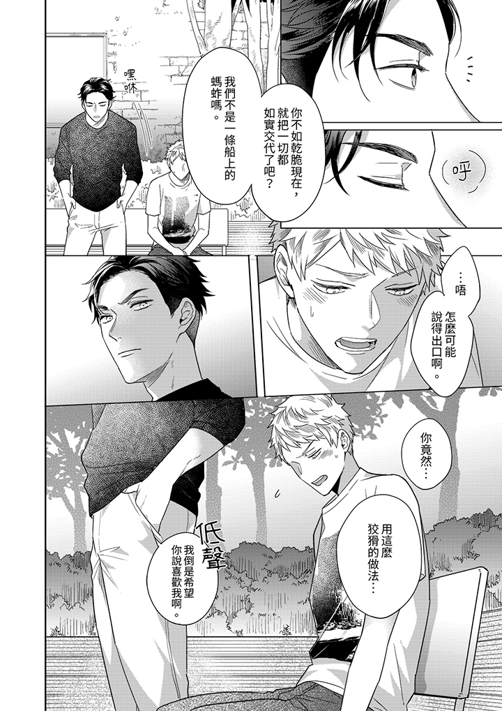 第11话 第 13 页