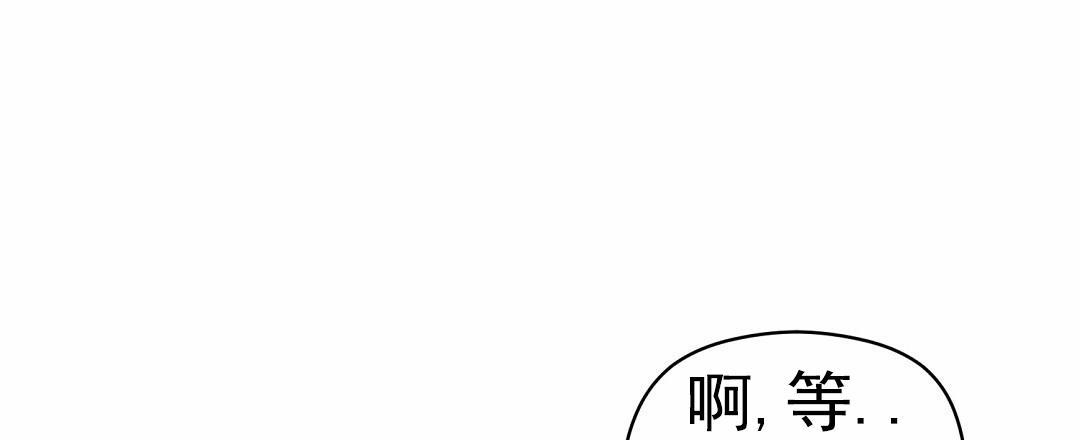 第97话 外传（15） 第 42 页