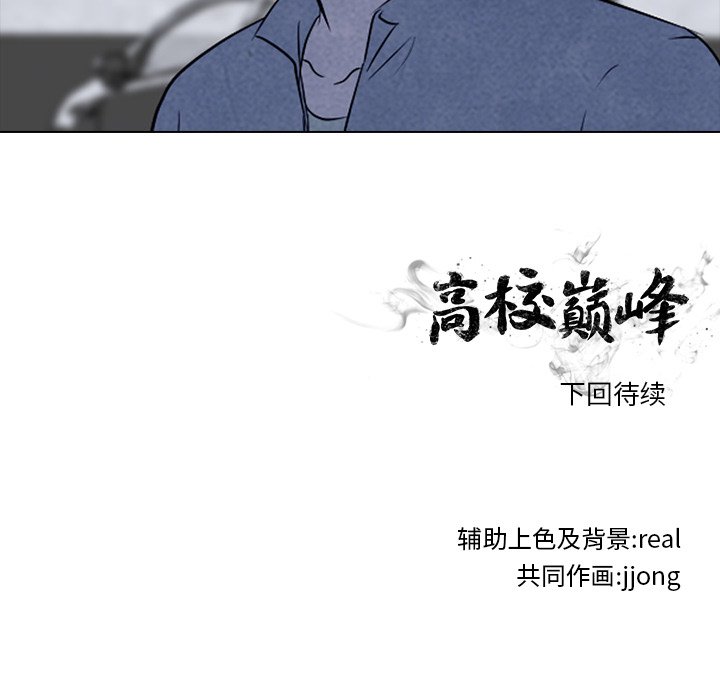 第124话 第 107 页