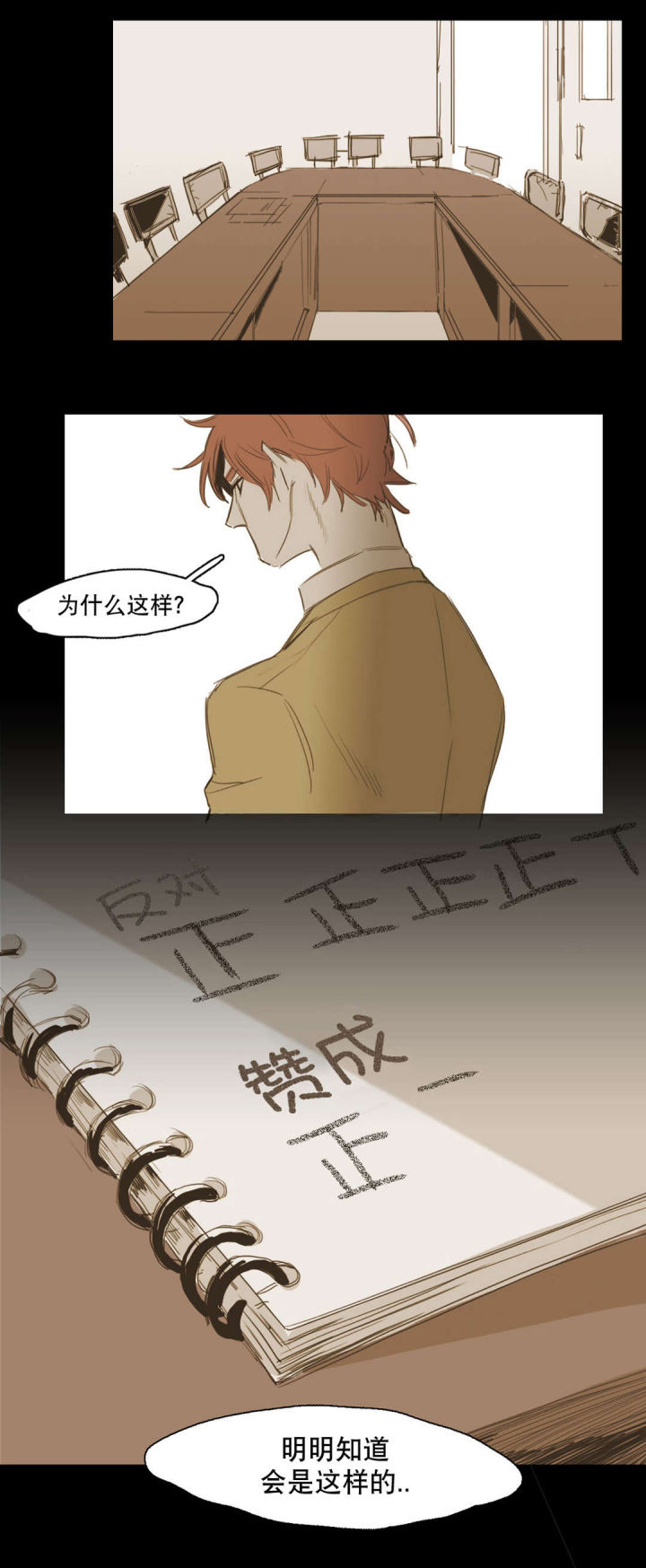 第13话 第13话 第 23 页
