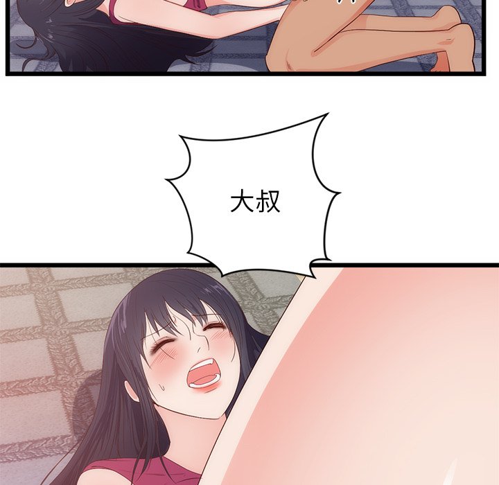 第29话 第 73 页