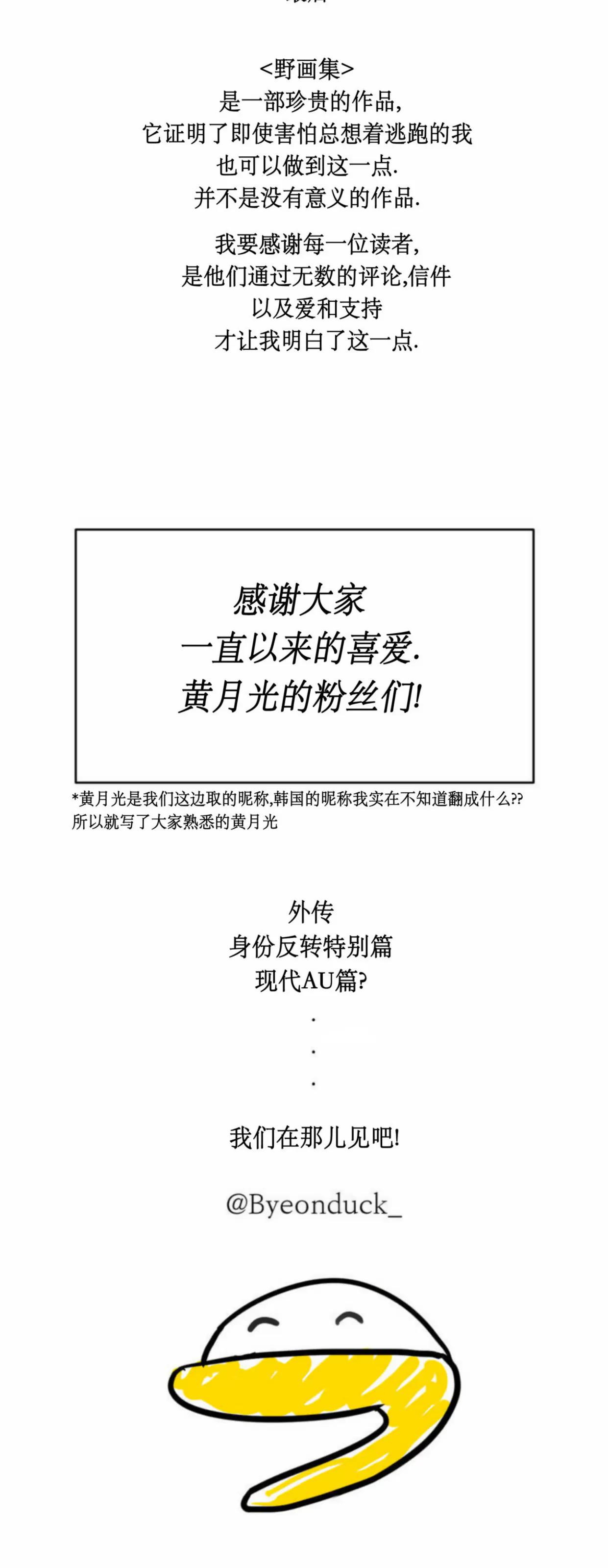 后记 第 26 页