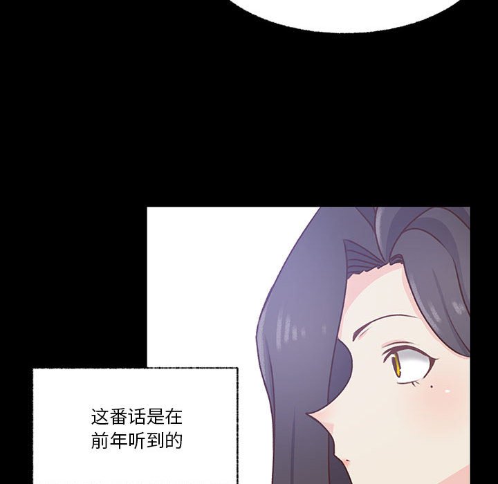 第76话 第 48 页