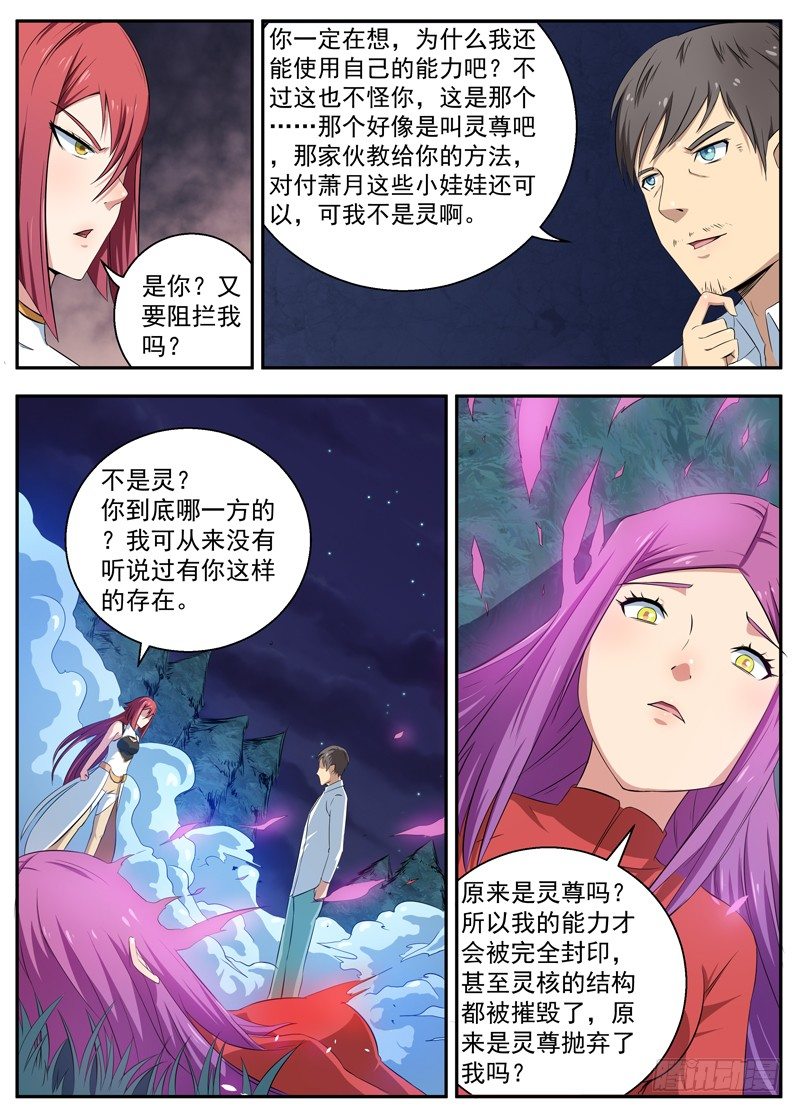 090梦碎 第 6 页