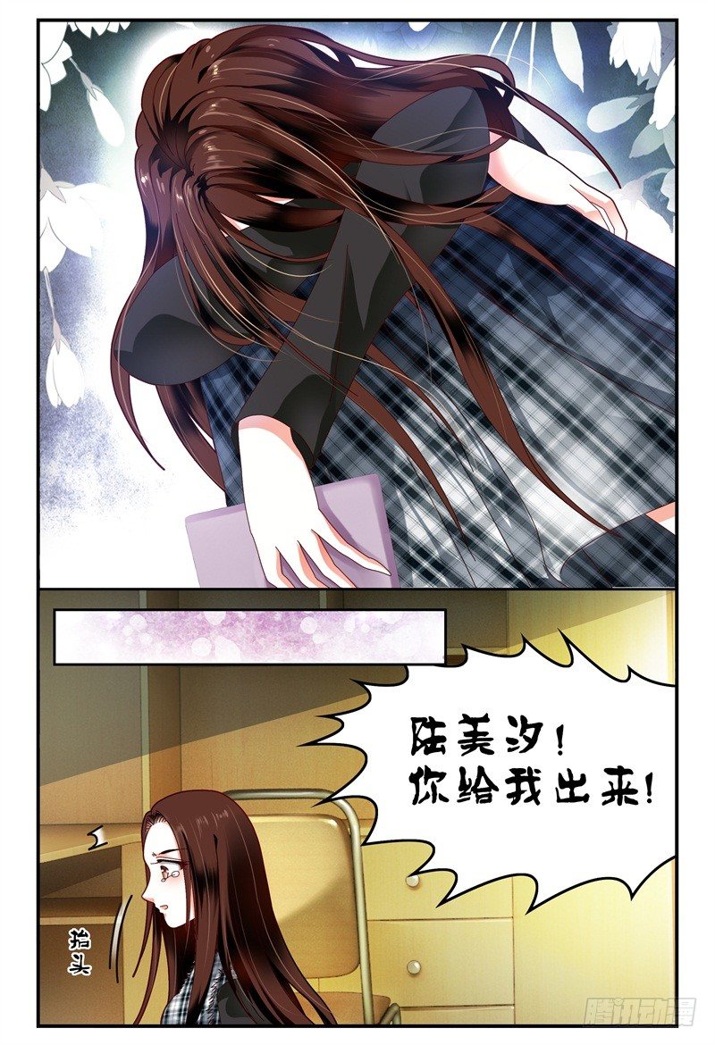 095决裂 第 15 页