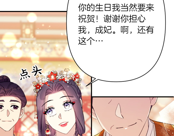 第131话 蛛丝马迹 第 122 页