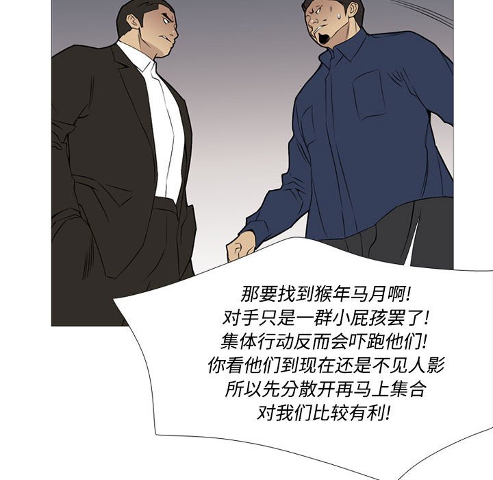 第29话 第 27 页