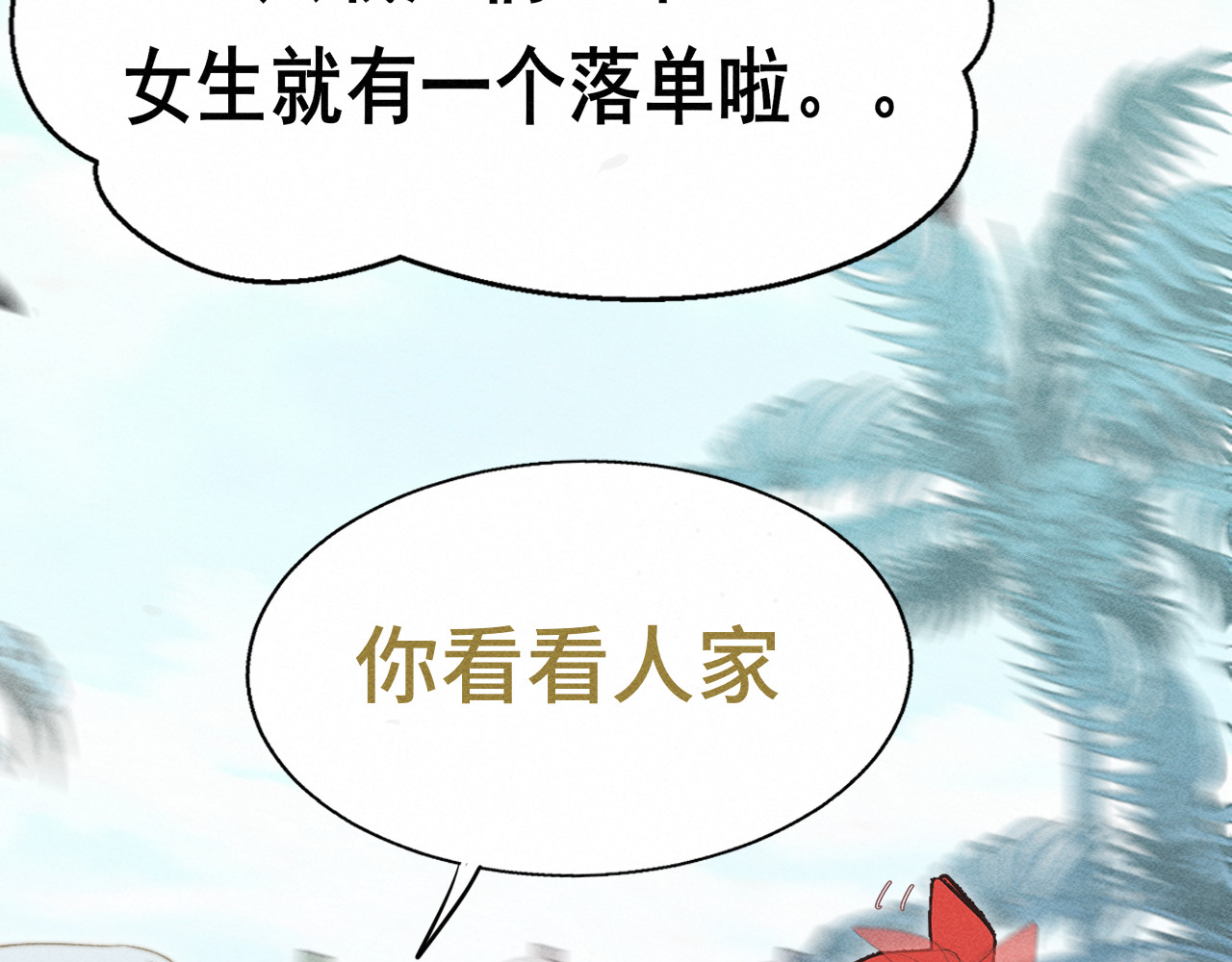 第122话去有海的地方 第 120 页