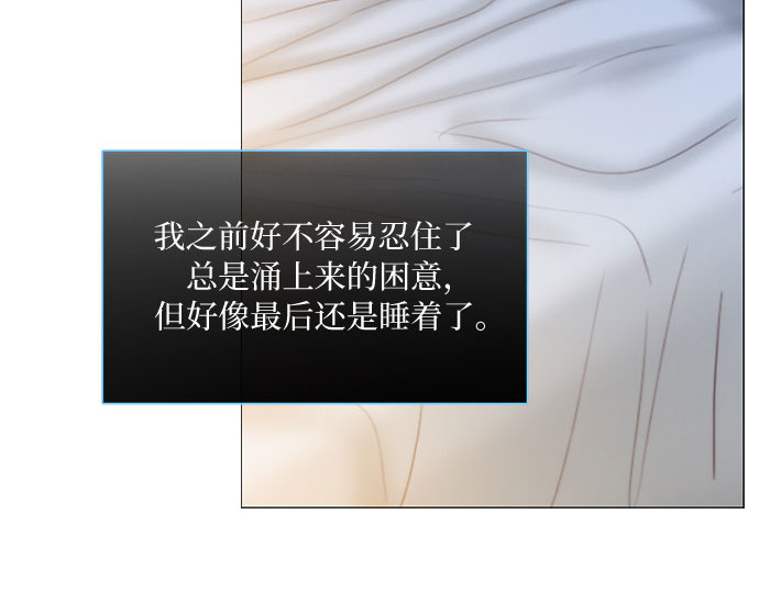 第13话 背叛的时机 第 79 页