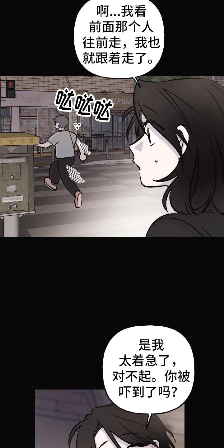 第12话 妹妹 第 32 页