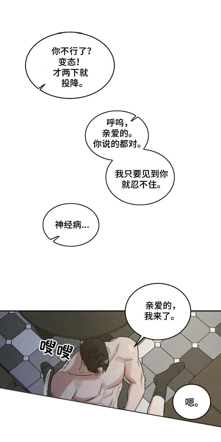 第10话 随你喜欢 第 19 页