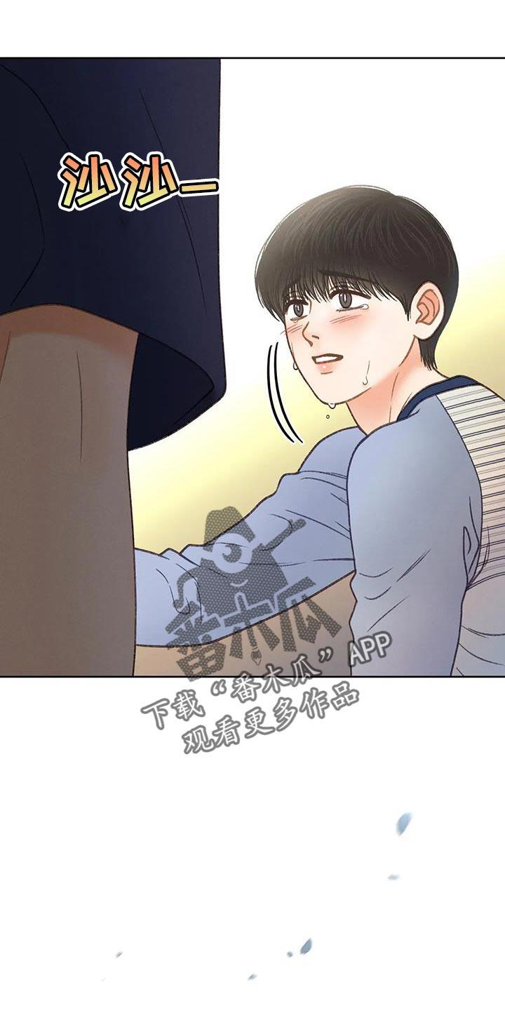 第104话 【第三季】壁画 第 35 页