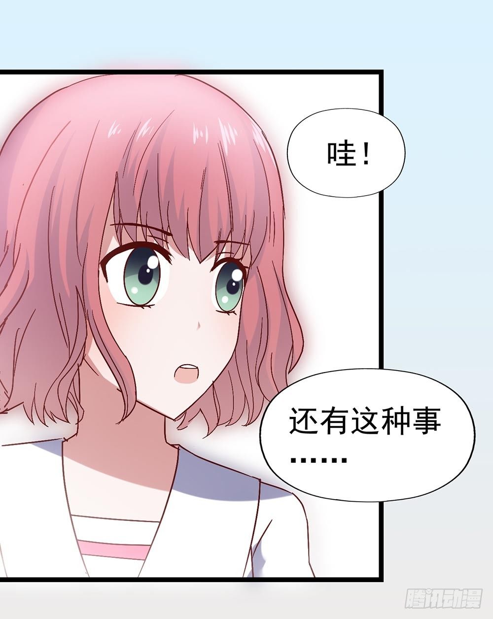 第三十四话·阴谋 第 19 页