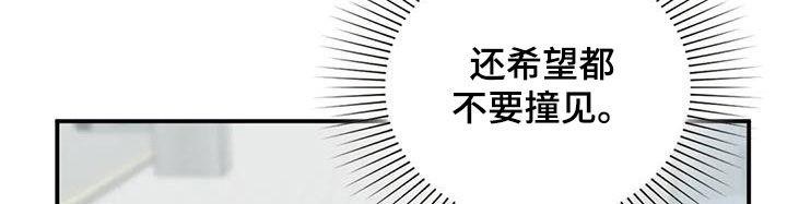 第49话 人渣 第 20 页