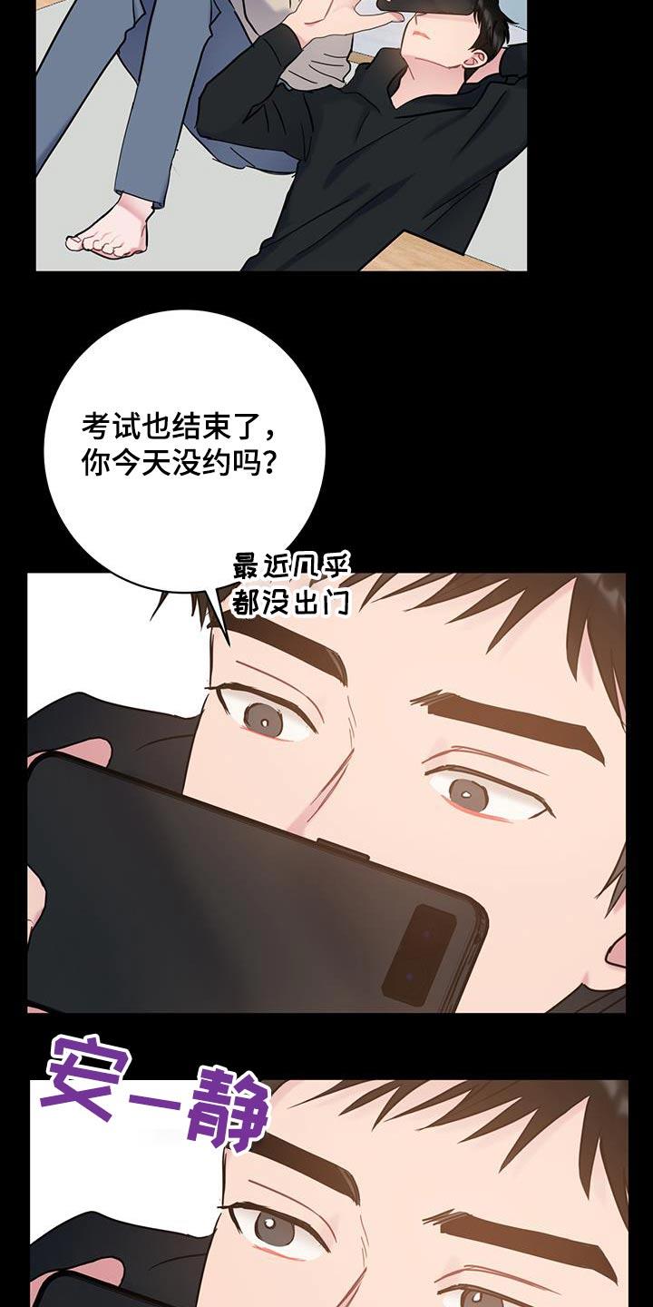 第71话 【第二季】一言不发 第 8 页