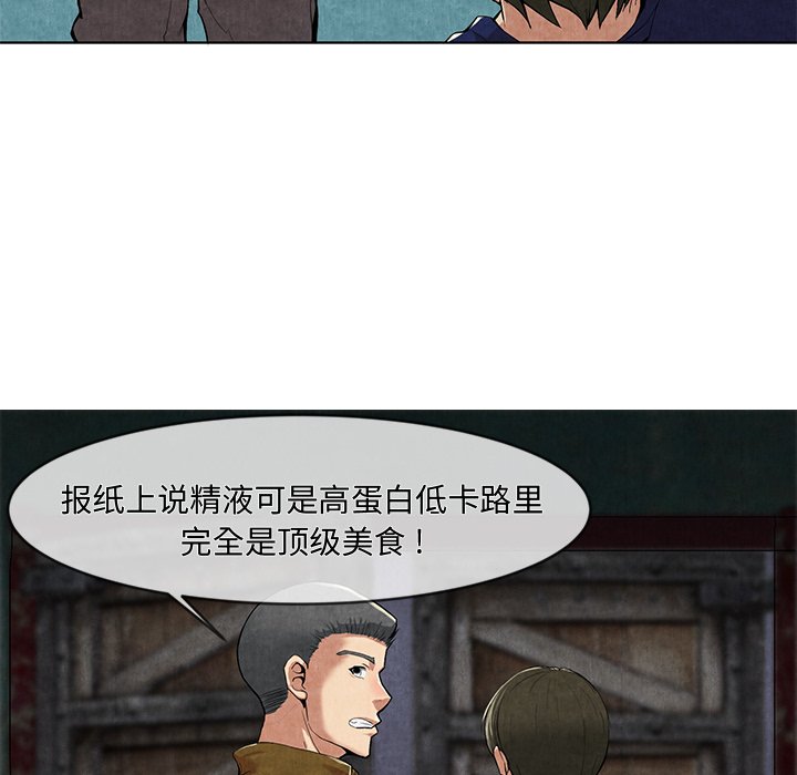 第10话 第 21 页