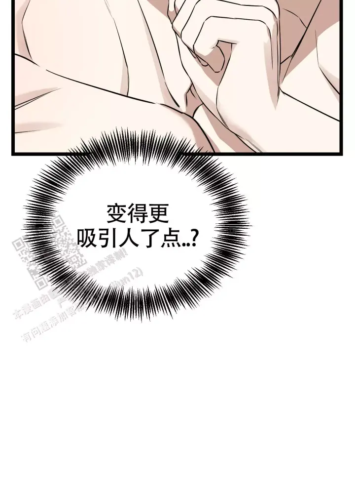 第18话 做了功课 第 24 页