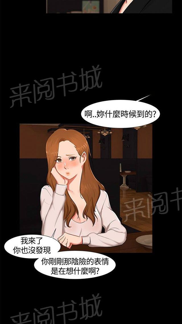 第14话 分手 第 10 页