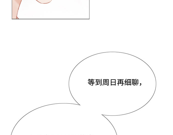 第2话 两位主人 第 72 页