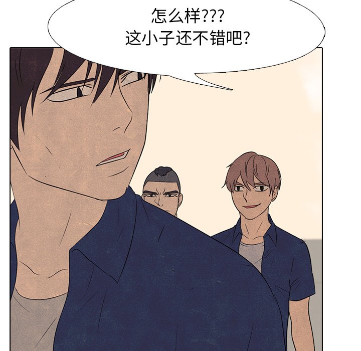 第145话 第 75 页