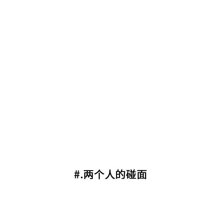 第80话 第 68 页
