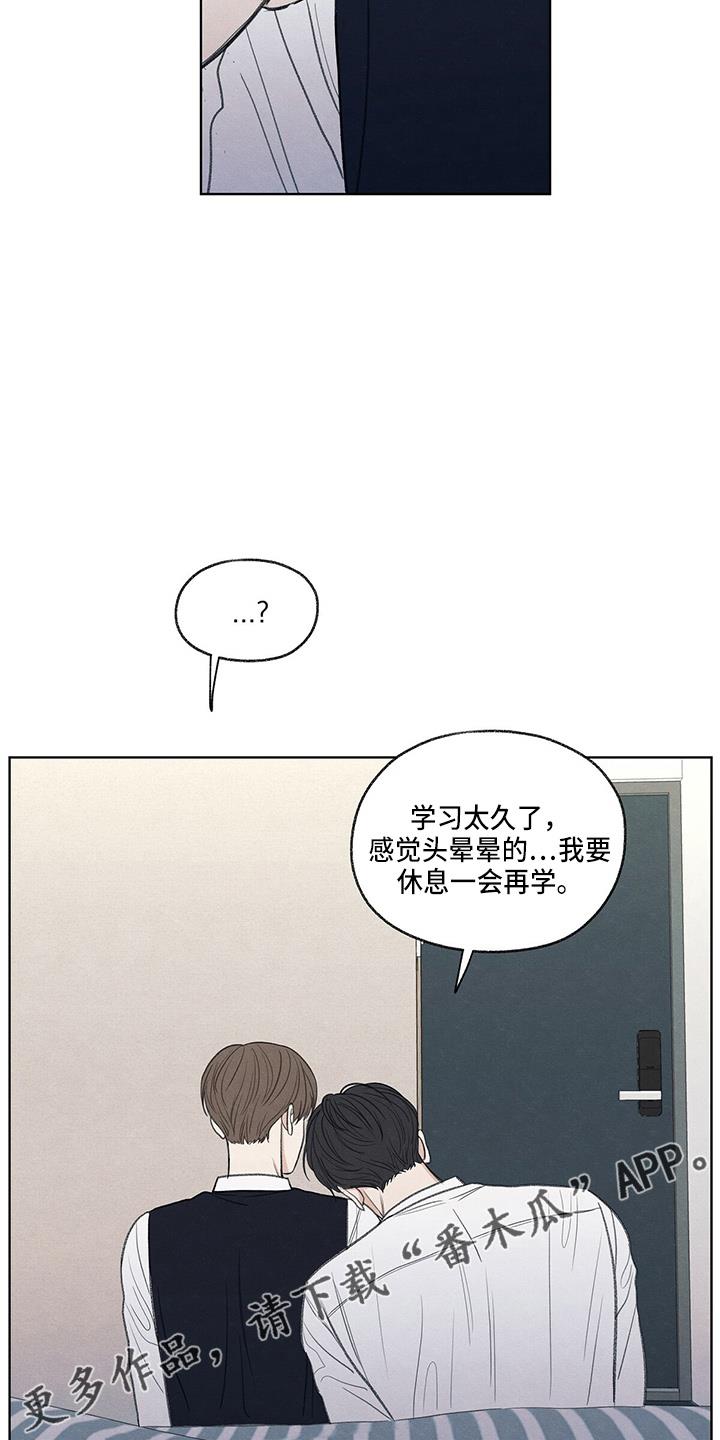 第27话 有点挤 第 26 页